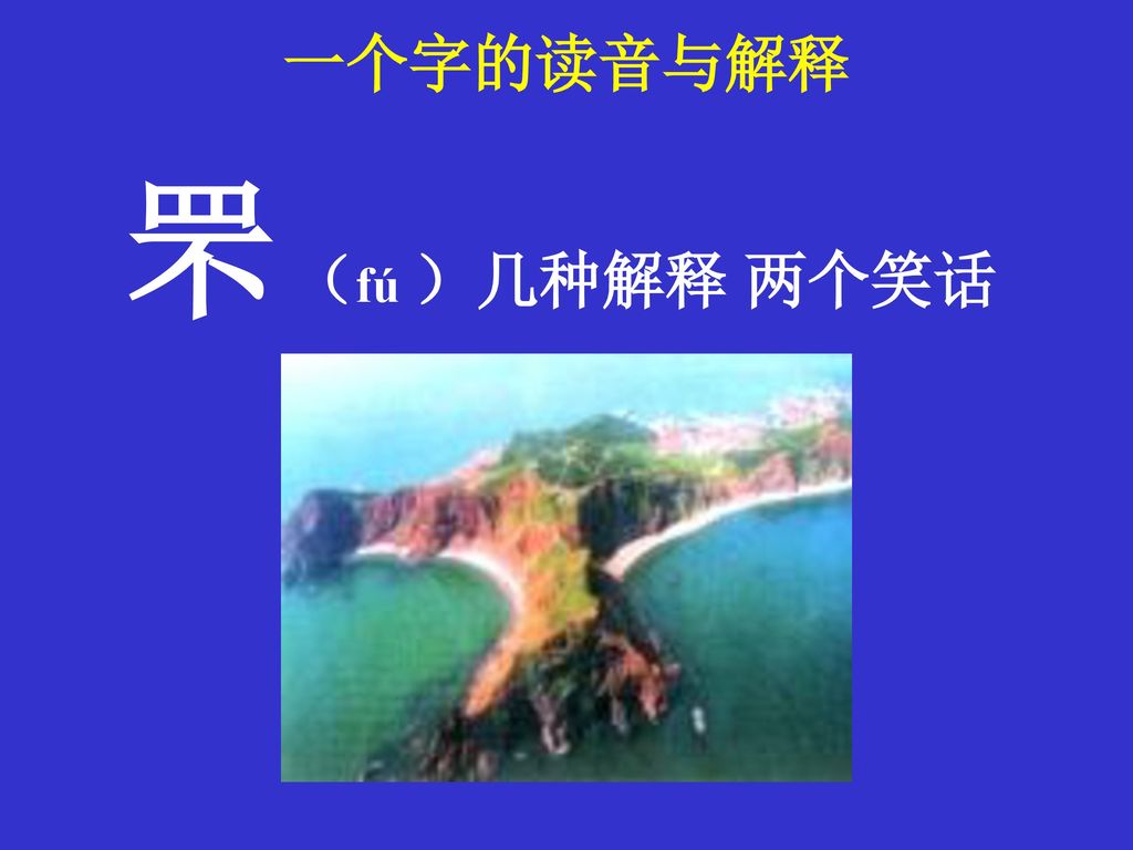 农村中小学体育教育教学 存在的有关问题与对策 台市芝罘区教烟育科学